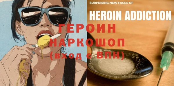 героин Верхний Тагил