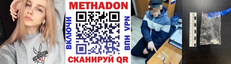МЕТАДОН кристалл  Эртиль 